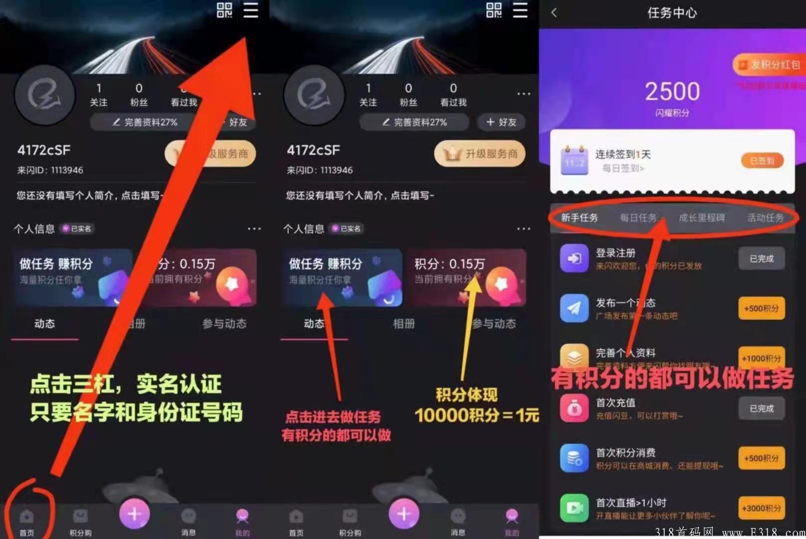 超强0鲁/2元/天→来闪