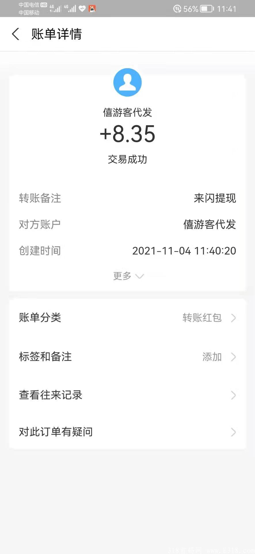 超强0鲁/2元/天→来闪