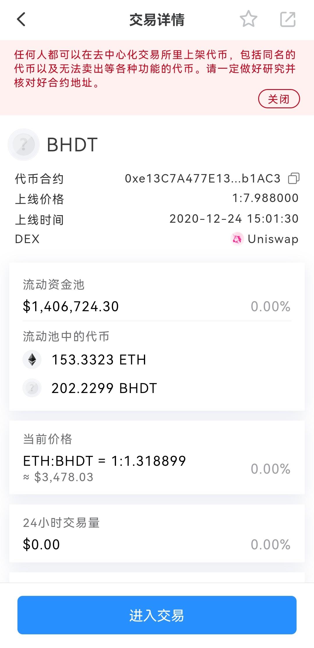 手机挖k龙头项目，BHDEX平台挖k，一币120元可交易