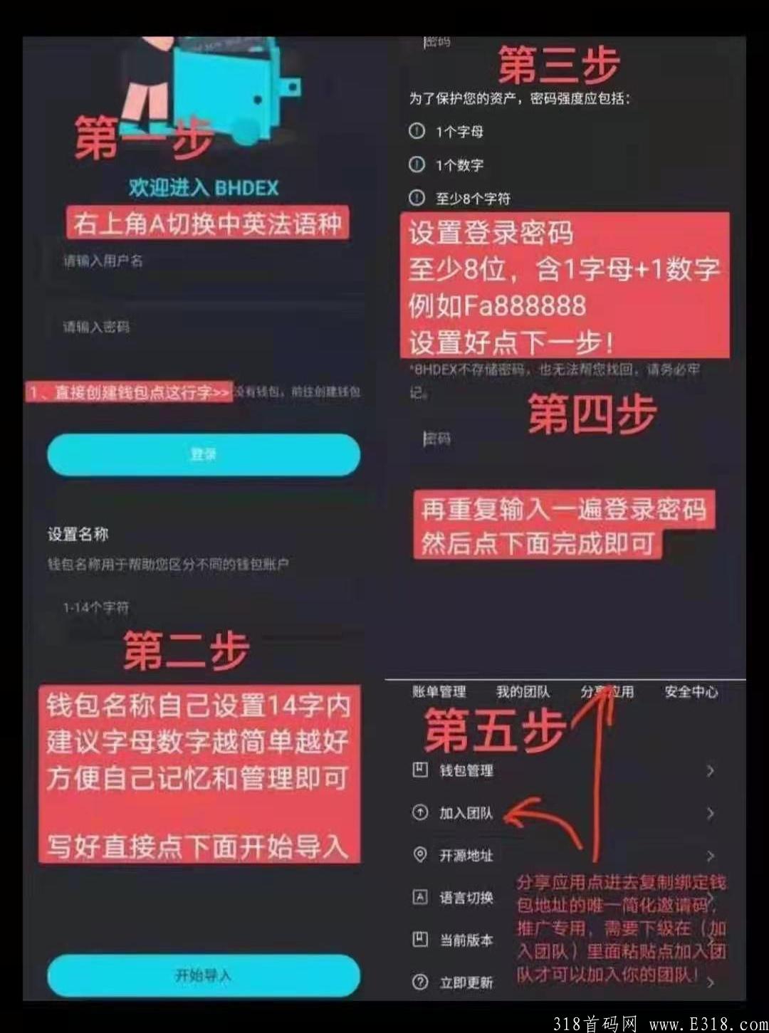手机挖k龙头项目，BHDEX平台挖k，一币120元可交易