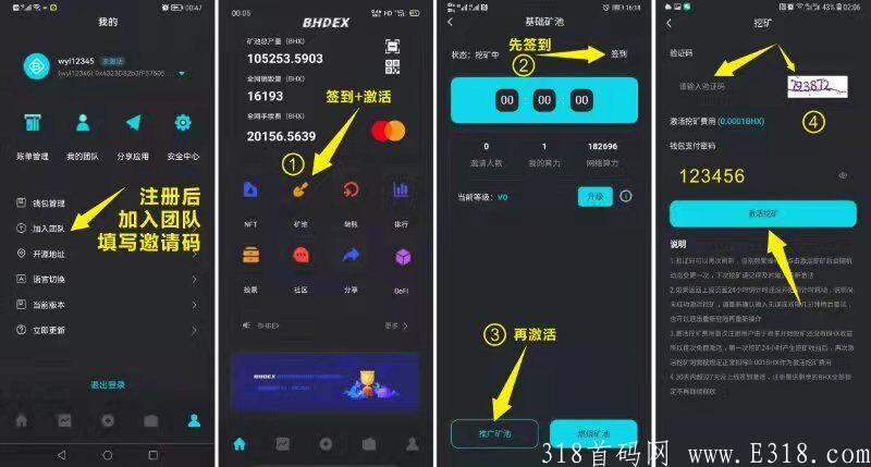 手机挖k龙头项目，BHDEX平台挖k，一币120元可交易