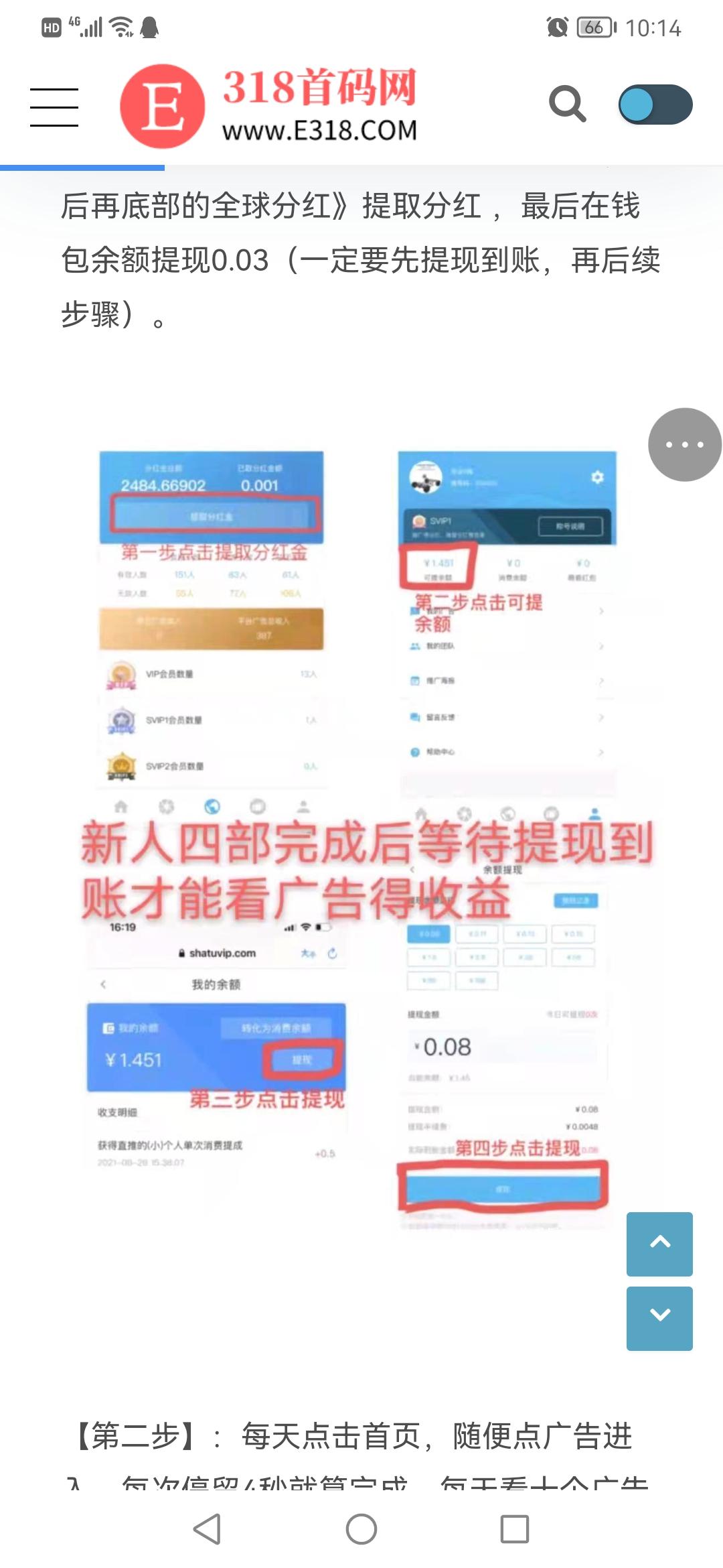 《商拓》免费新项目，持久可靠!