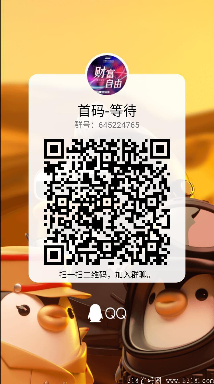 我的城堡，首码扶持，0撸，免费参与