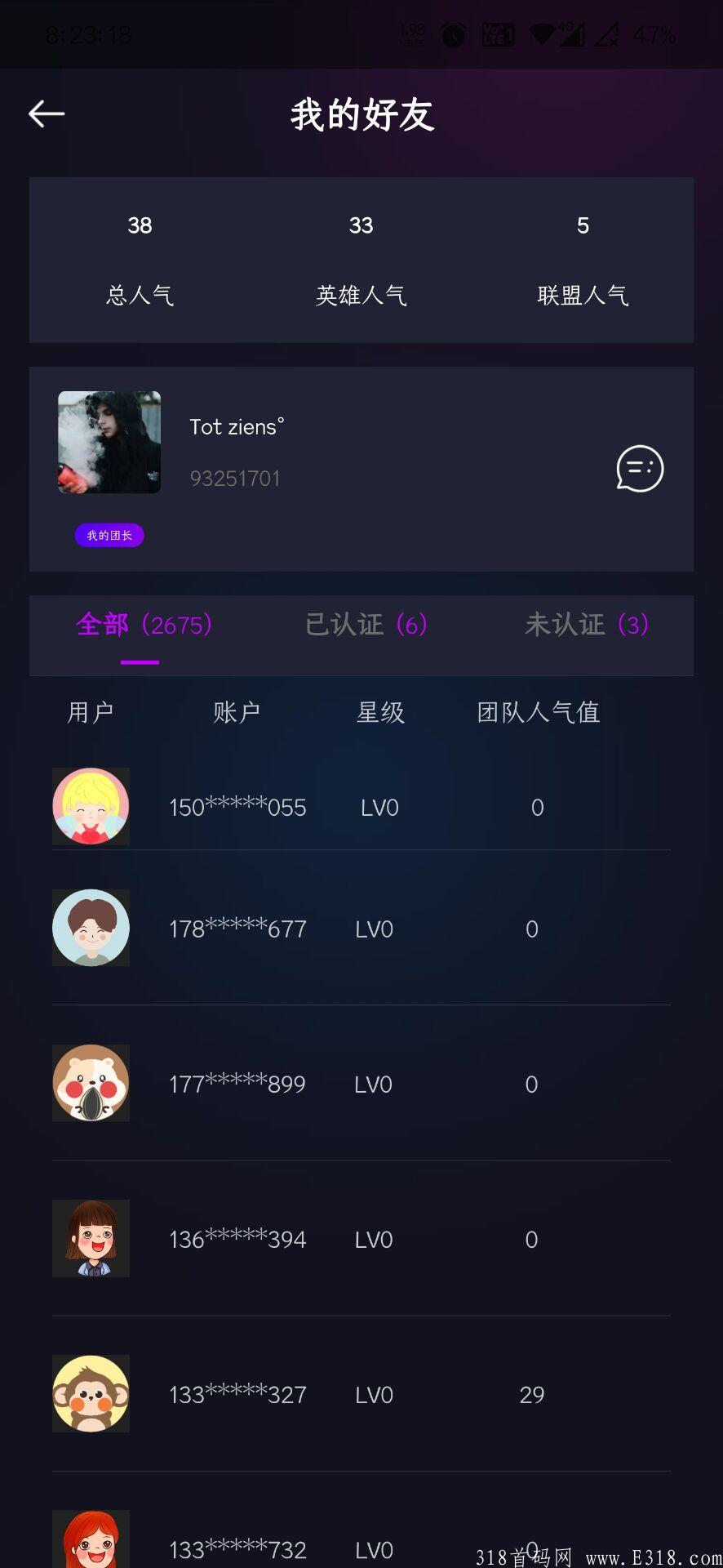 《星动短视屏》0撸黑马项目，币价上线即7块，后期稳定15。
