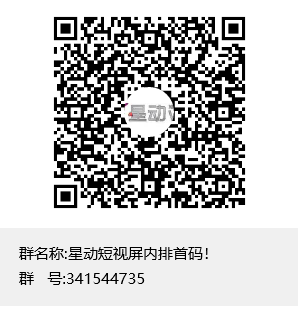 《星动短视屏》0撸黑马项目，币价上线即7块，后期稳定15。