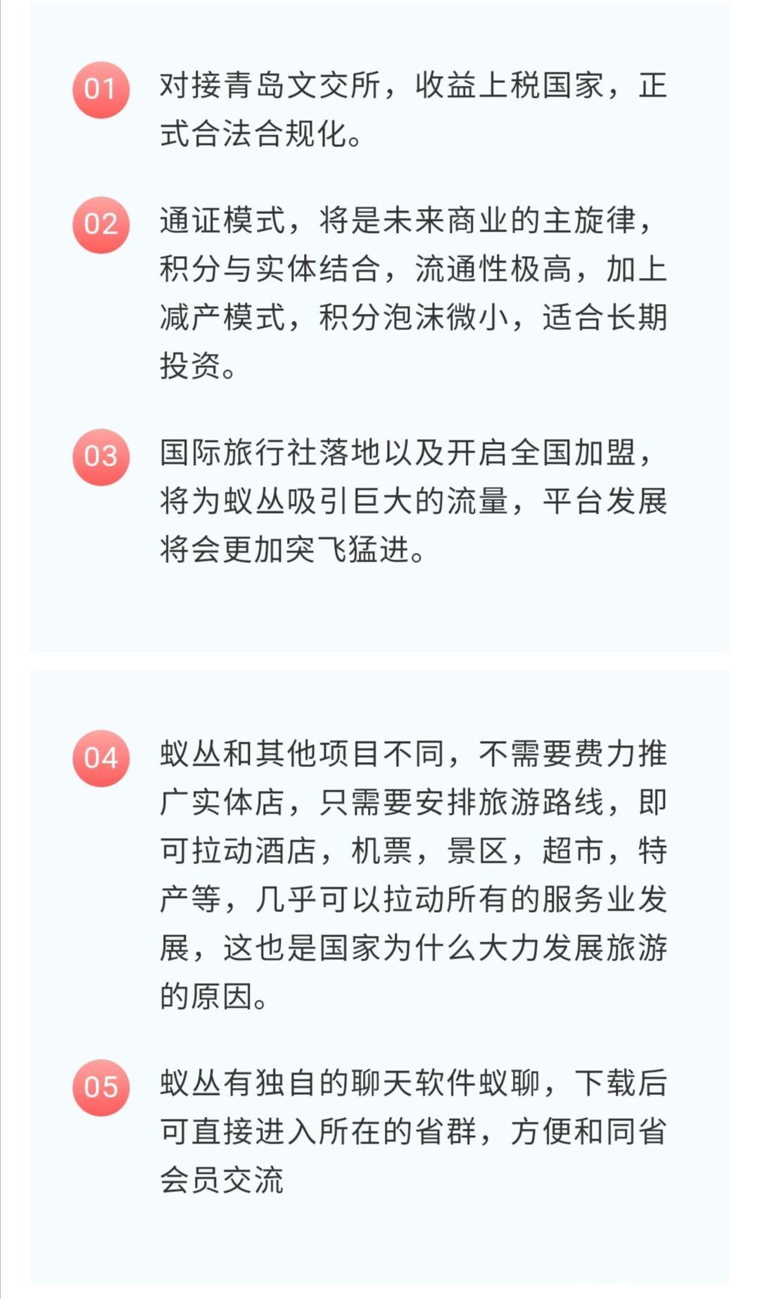 ［蚁丛旅游］2021黑马.落地项目.0撸一年5000+