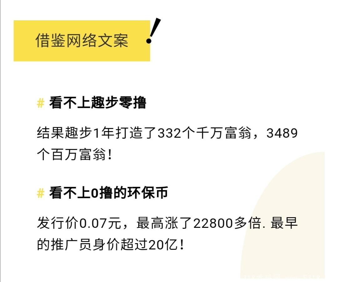 ［蚁丛旅游］2021黑马.落地项目.0撸一年5000+