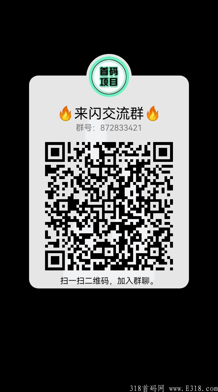 来闪，每天零撸最低2块