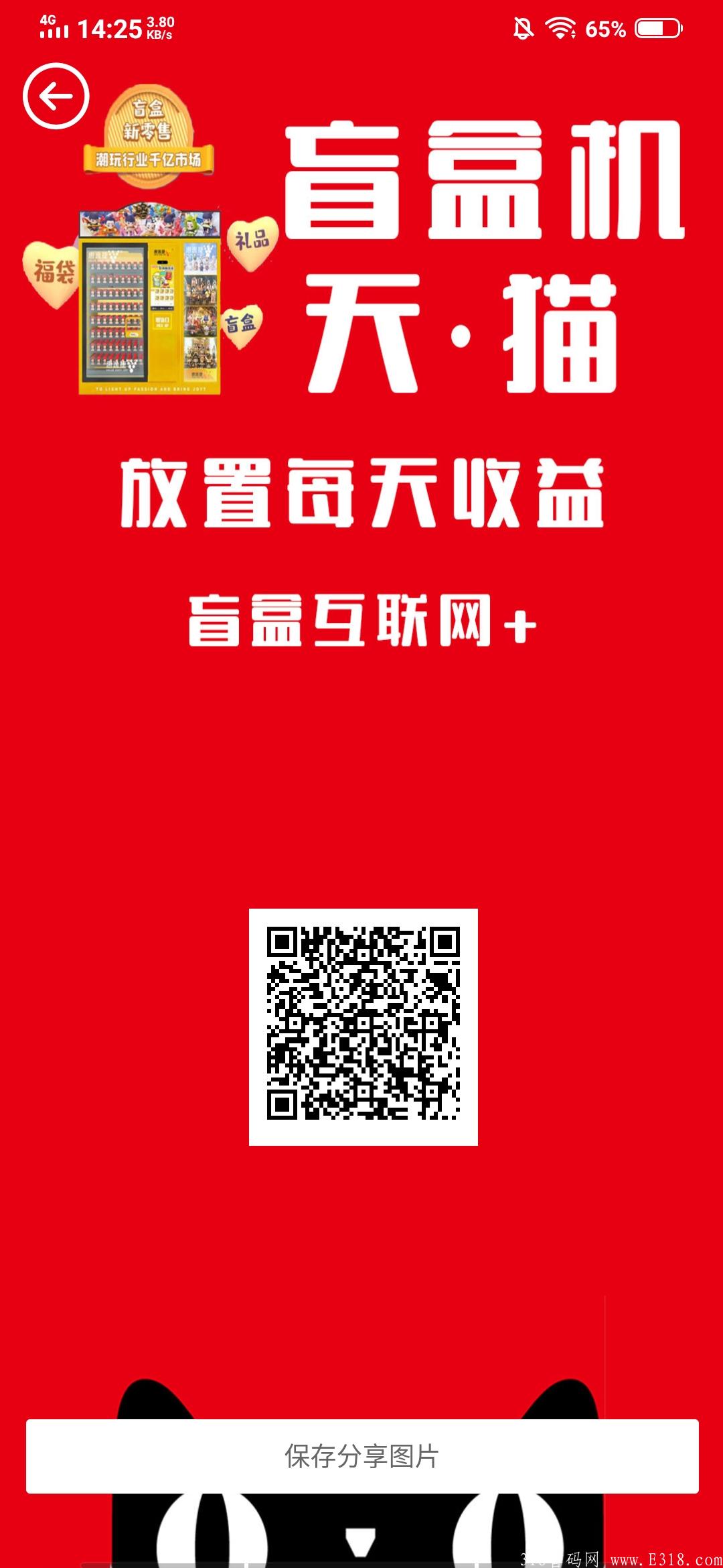 首码60/天，推一个人翻倍