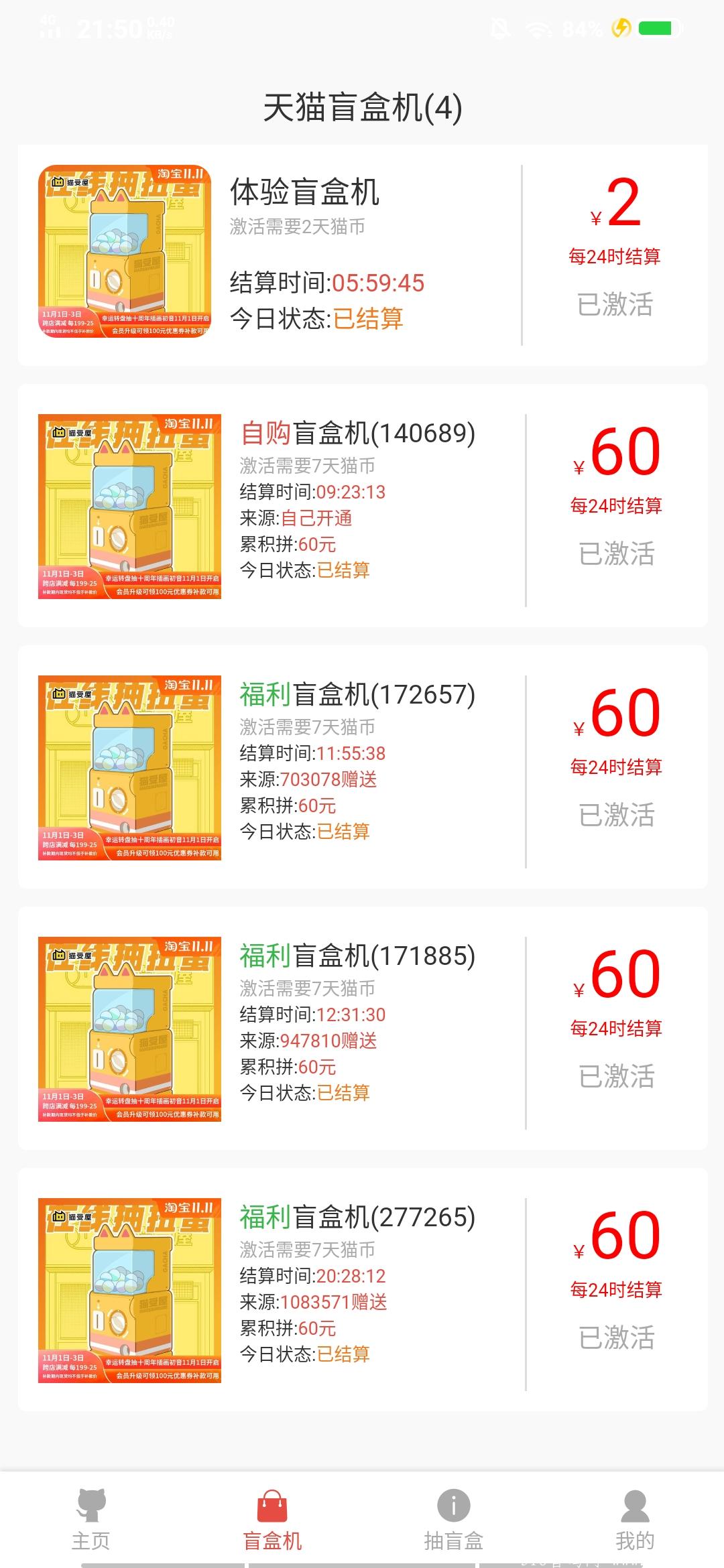 首码60/天，推一个人翻倍