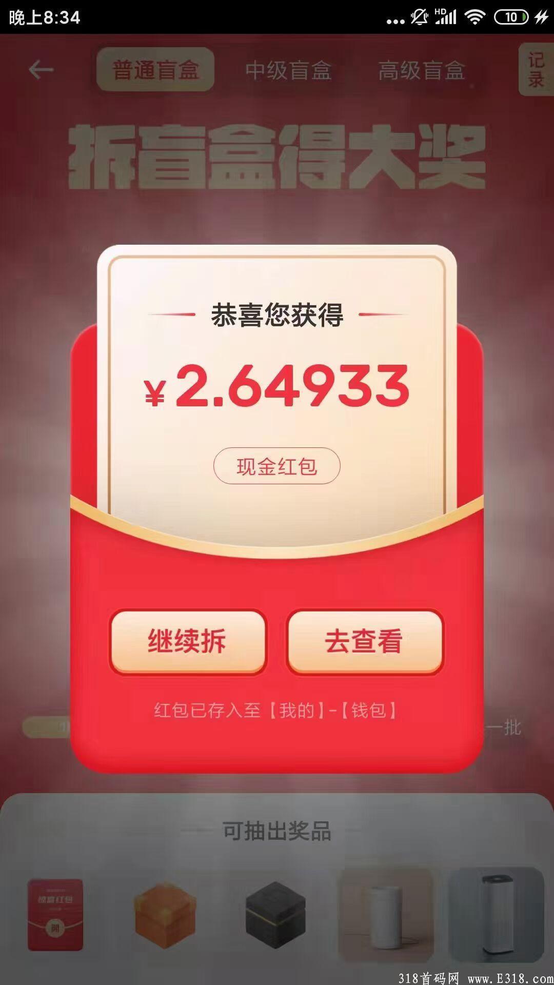 【打爆款】群峰联盟旗下全新首码项目放心撸