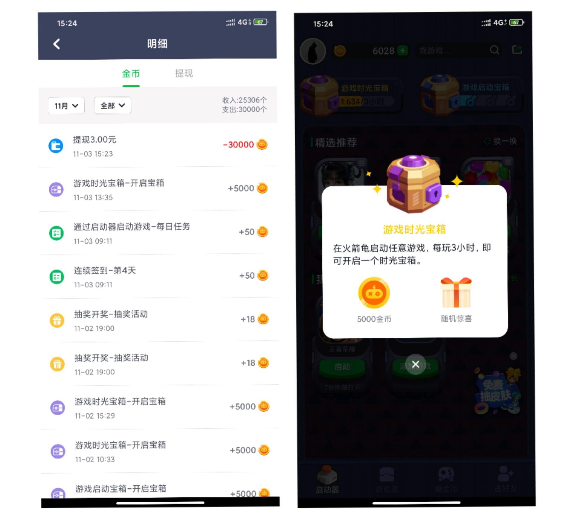 火箭龟游戏赚钱每日低保长期项目