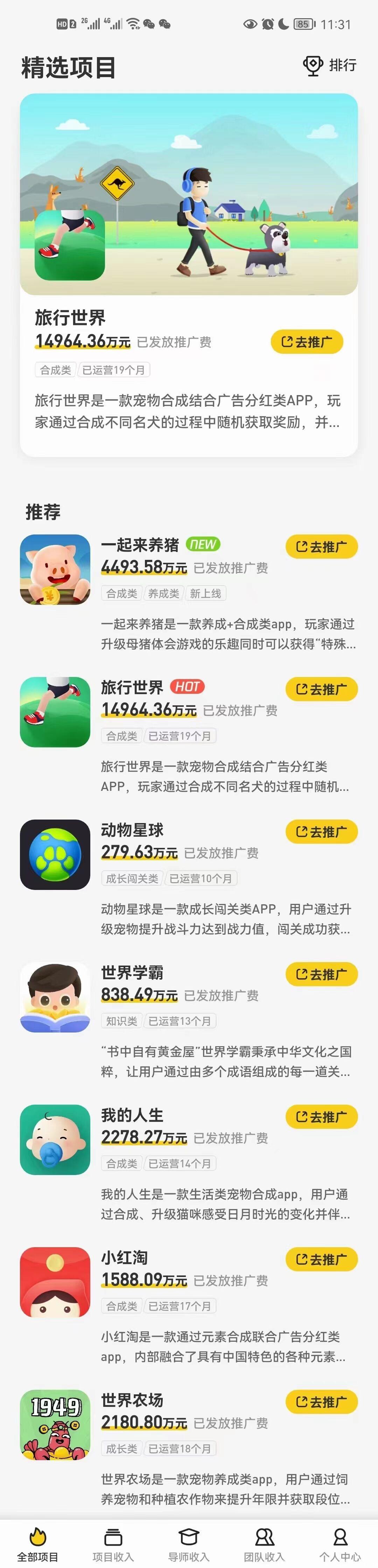 群峰联盟无限代扶持25（打爆款）