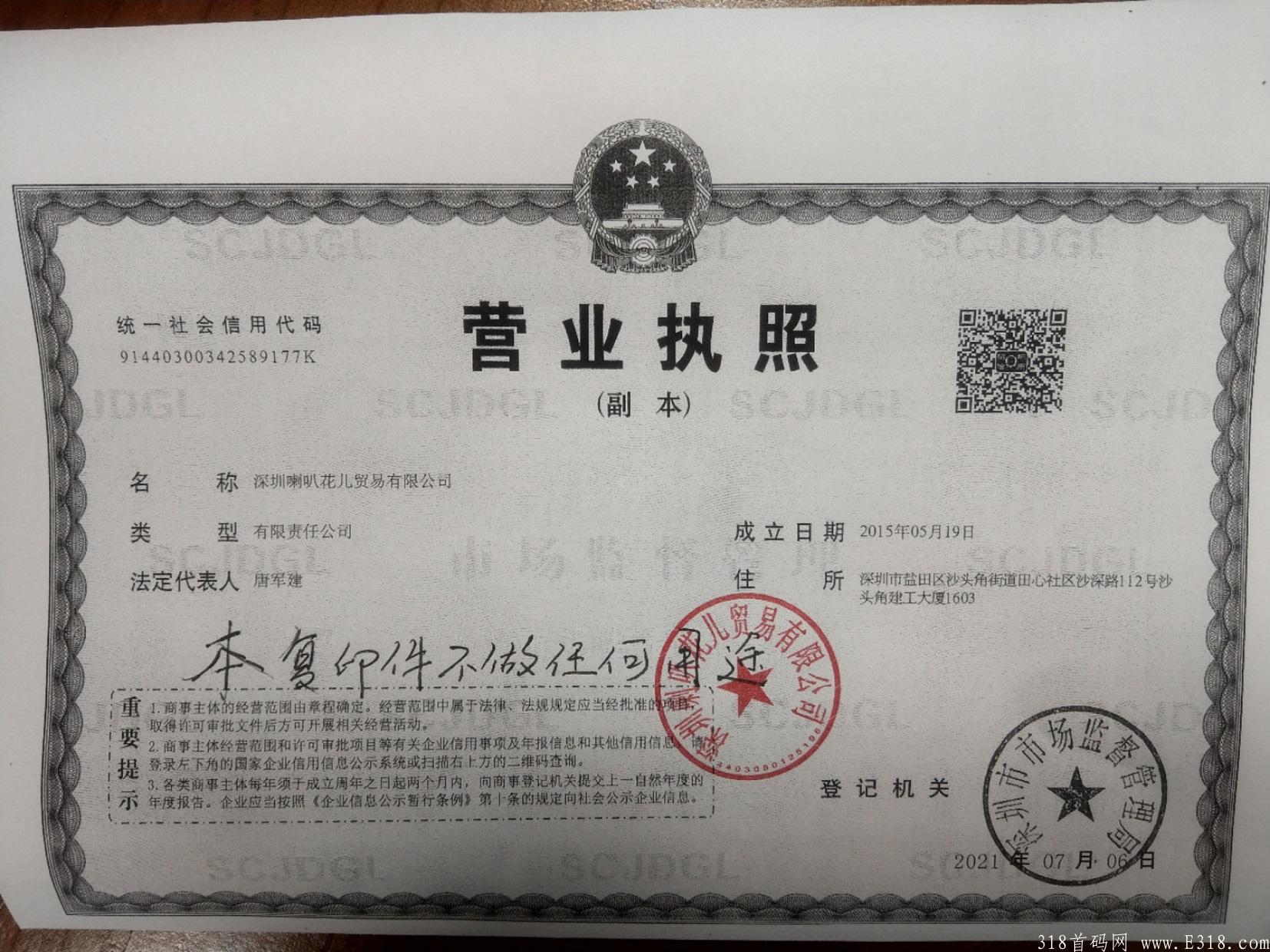 乐多商城，诚邀各大团队长加入，抢购模式利润全分。