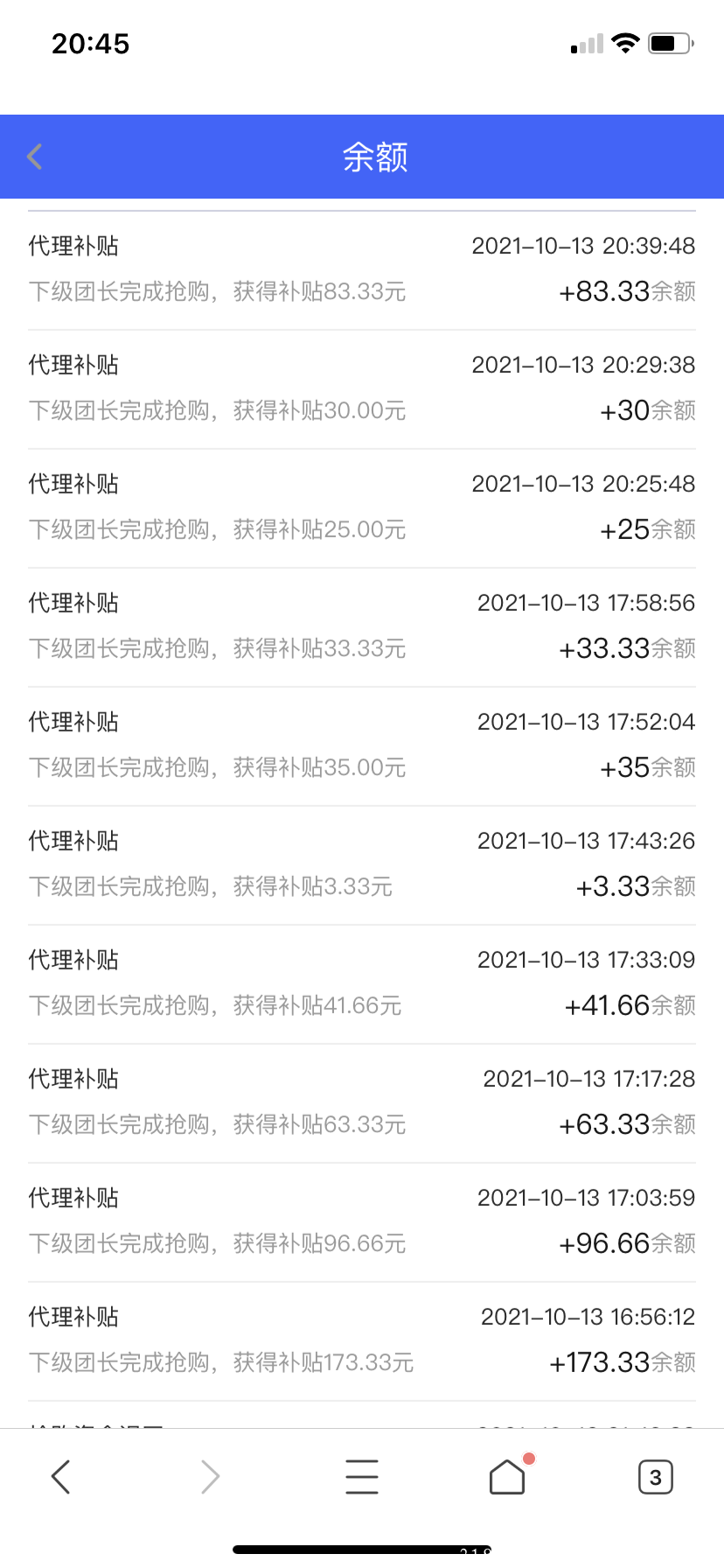 乐多商城，诚邀各大团队长加入，抢购模式利润全分。