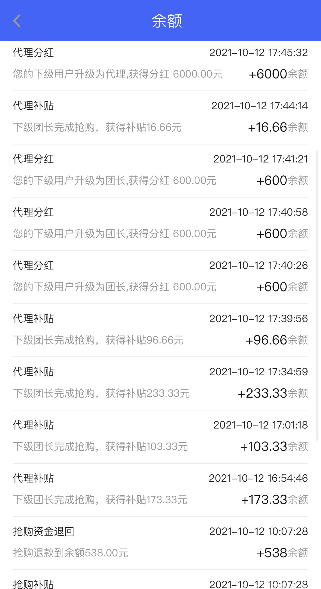 乐多商城，诚邀各大团队长加入，抢购模式利润全分。