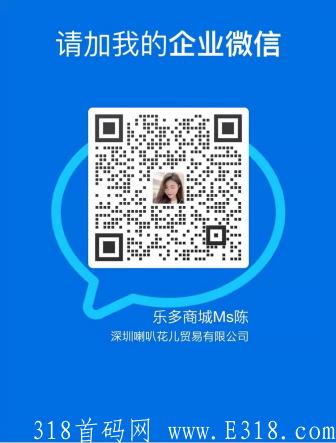 乐多商城，诚邀各大团队长加入，抢购模式利润全分。