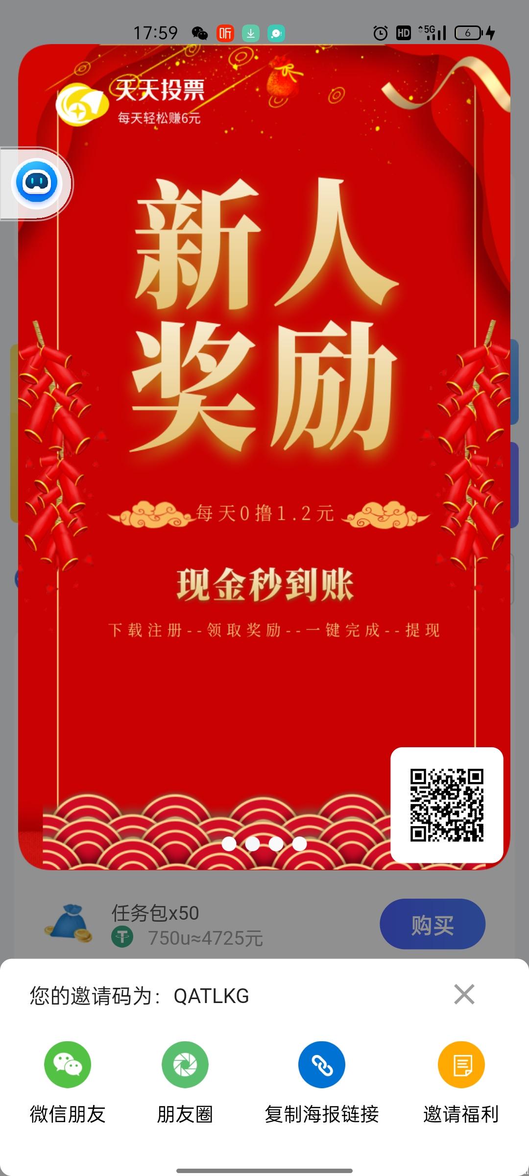 今日首码《天天投票》首码刚出，包租婆模式，零撸大毛。