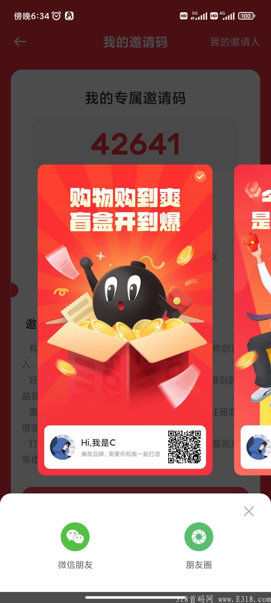 【打爆款】蜂群联盟旗下首码项目 市场空白 无限代扶持40
