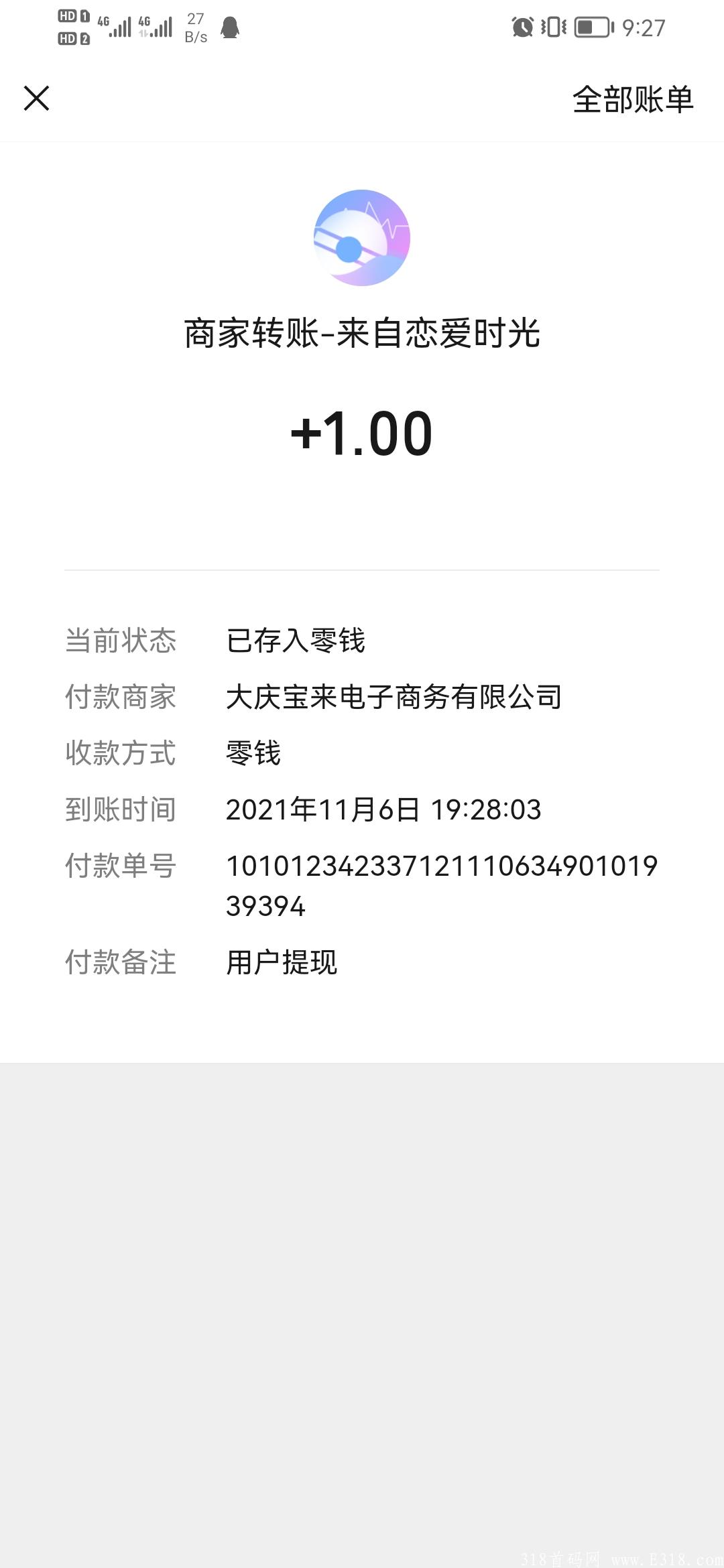 首码《都爱玩》农场模式静态每天10+