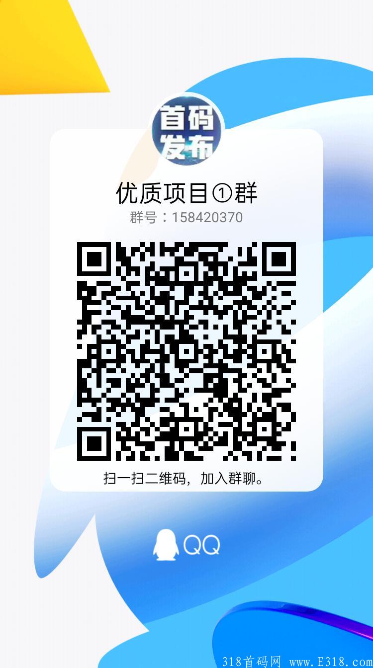 首码刚出，0撸无风险，金币可以分红可以交易，每天持币分红，招聘散户、团队