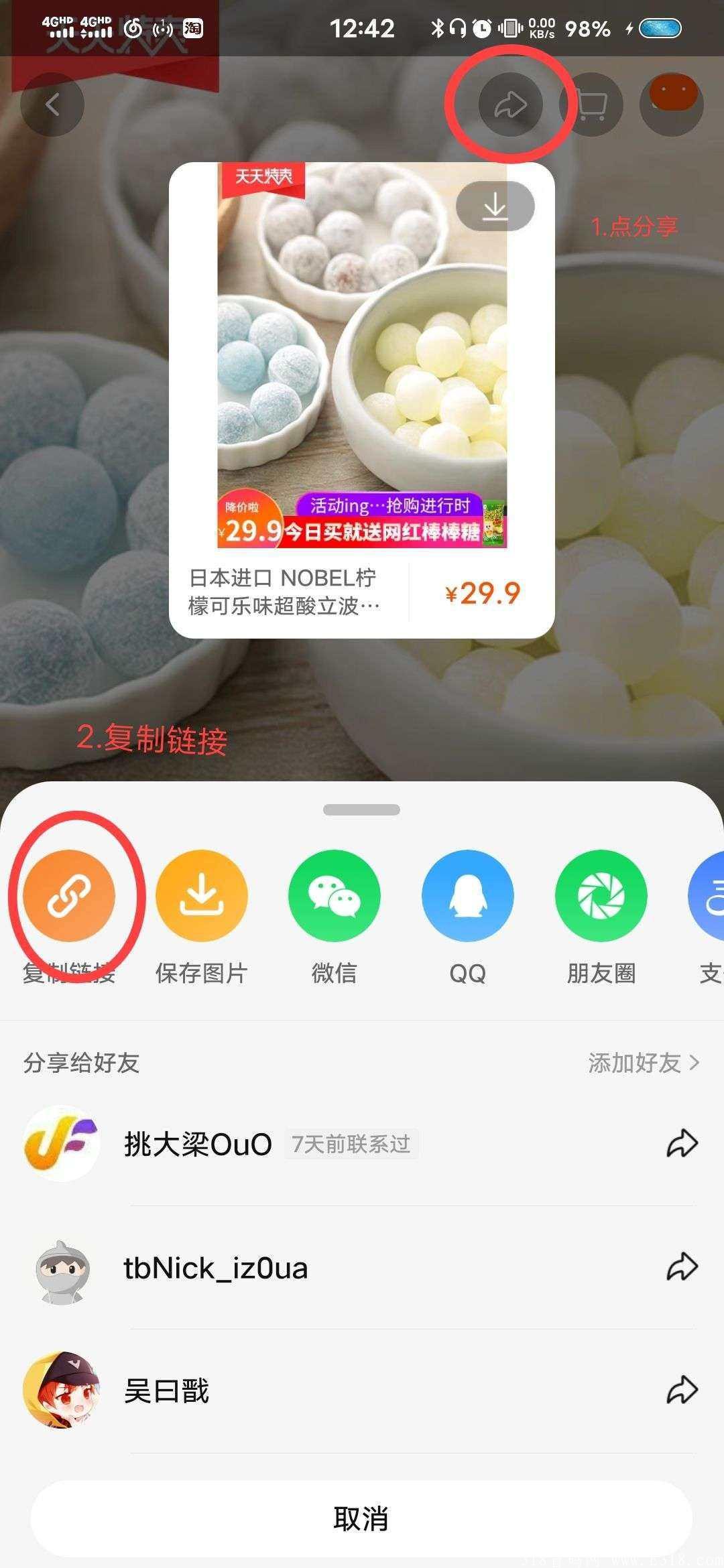 分享日记永久分红项目