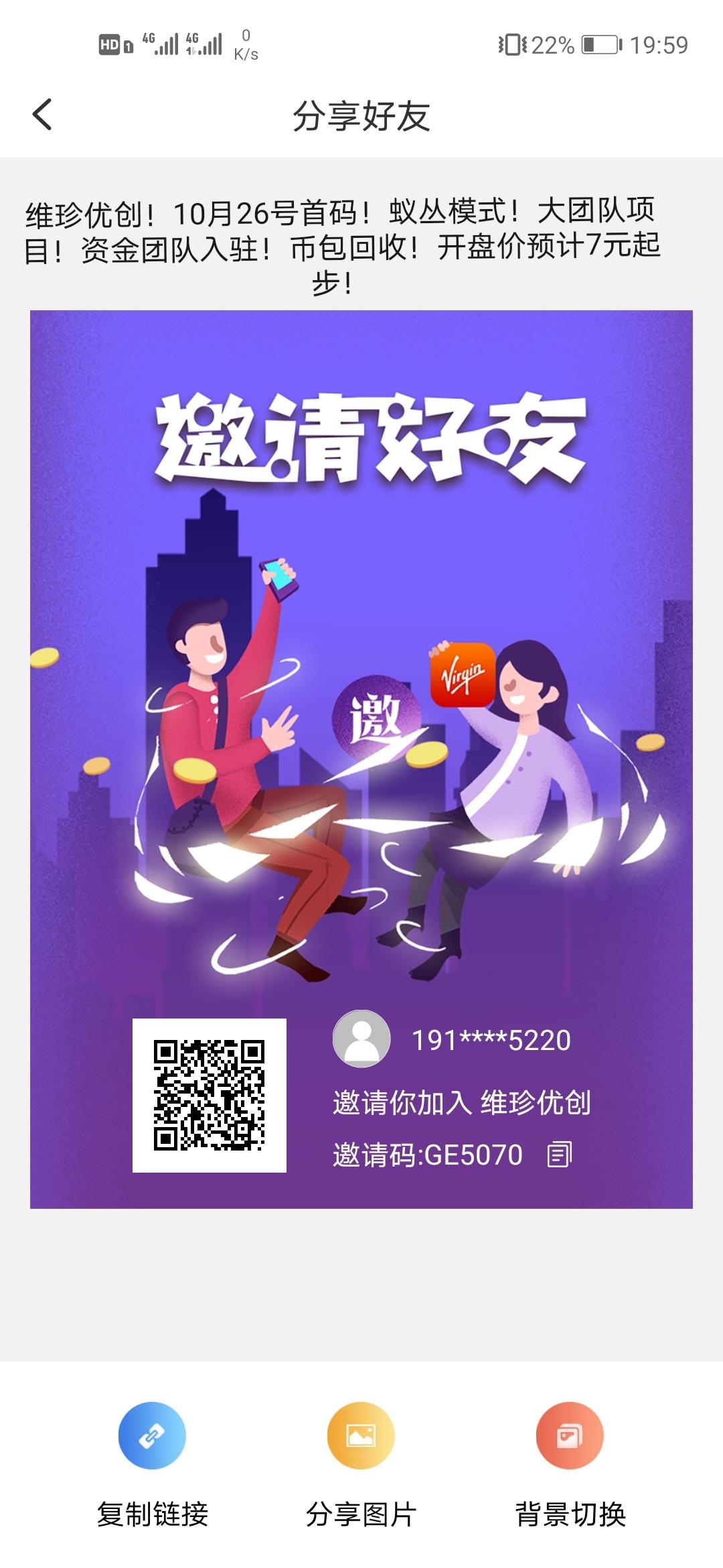 维珍优创二次排线！保底一星！11号开启交易！坐享分红！