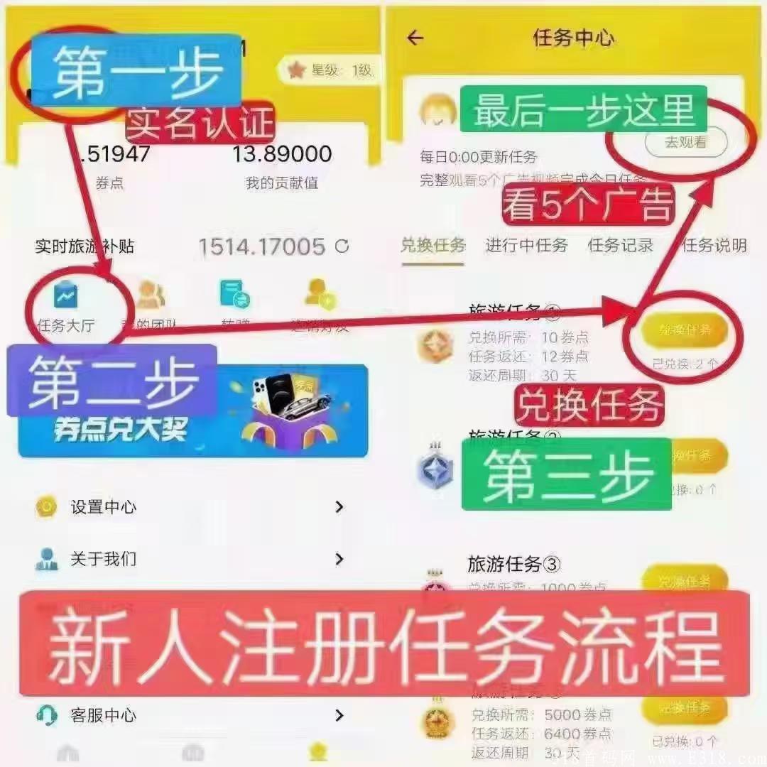 蚁丛旅游10万兜底一星，1积分20元+现金护持