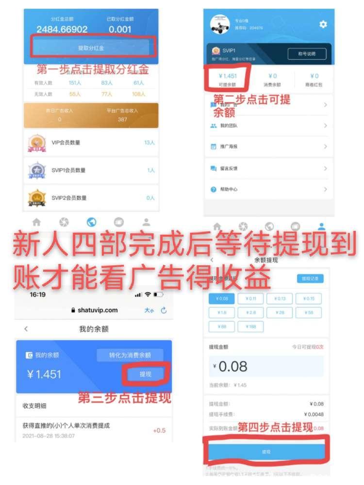 商拓11.7日起，全面升级!福利送不停！600分红金，每日分红50－3000元！推广得巨额收益，不要错过红利期！