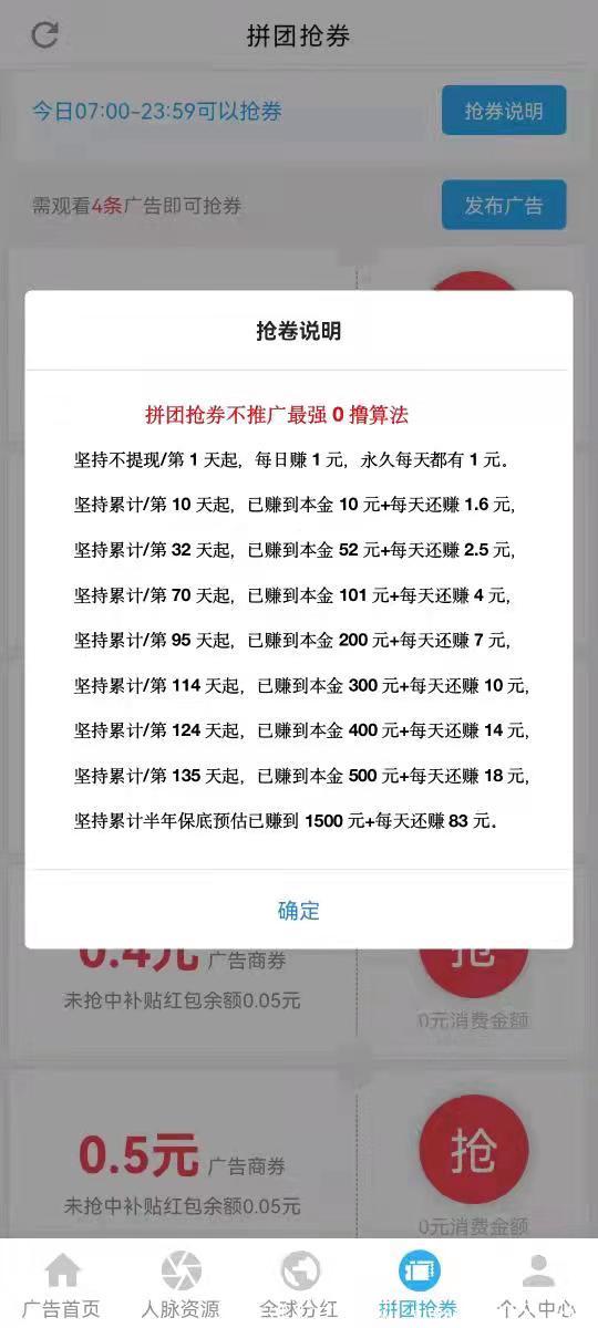 商拓11.7日起，全面升级!福利送不停！600分红金，每日分红50－3000元！推广得巨额收益，不要错过红利期！