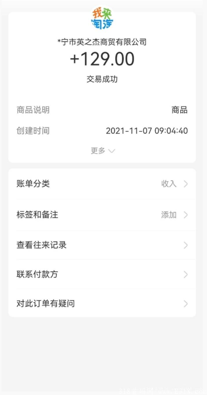 黑马项目:淘淘挑战，首码暴利打卡分红项目，挑战永不跑路打卡平台