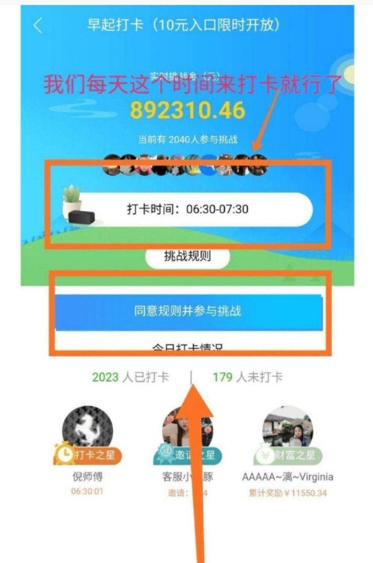 黑马项目:淘淘挑战，首码暴利打卡分红项目，挑战永不跑路打卡平台
