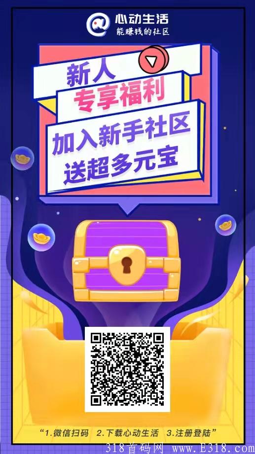 无限代扶持，对接团队长，心动生活万人排线，兜底2000，我要冲最高级别