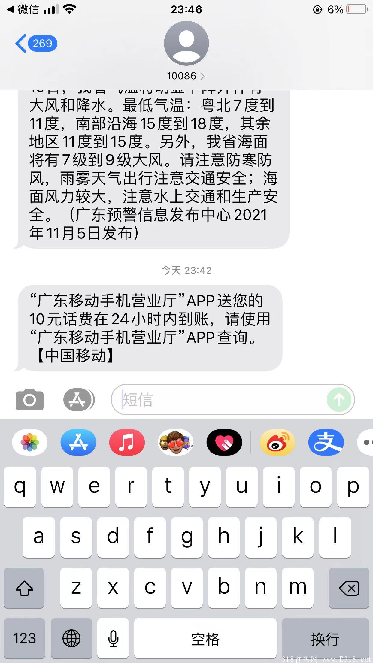 最新零撸公众号  推广一人1元 2代收益  秒到