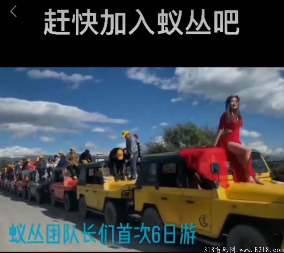 蚁丛旅游：1积分20多，秒卖，也可充话费、旅游购物等！