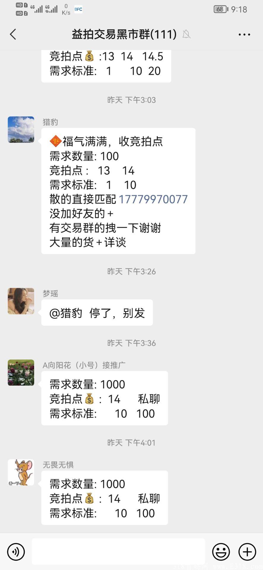 益拍，1币14元，线下秒卖，免费人脸认证，可以直接交易!!