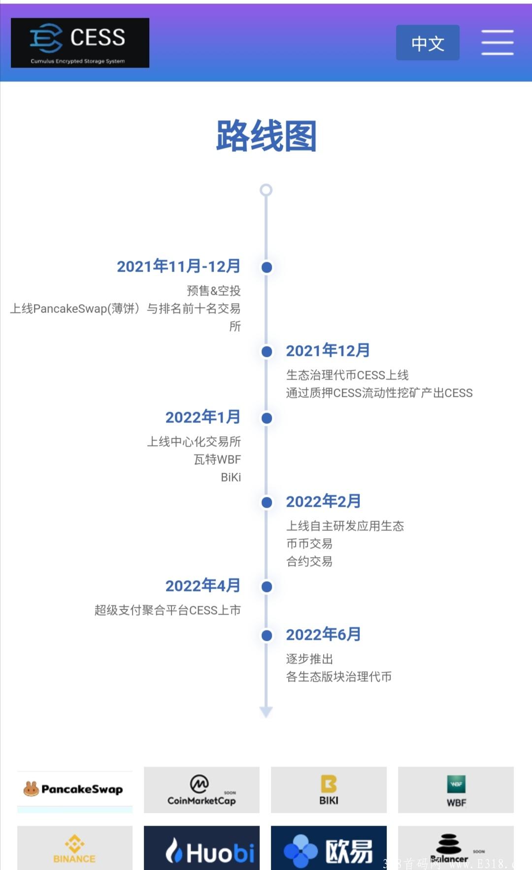 提交BSC钱包地址即可免费领取1000枚CESS空投秒到钱包