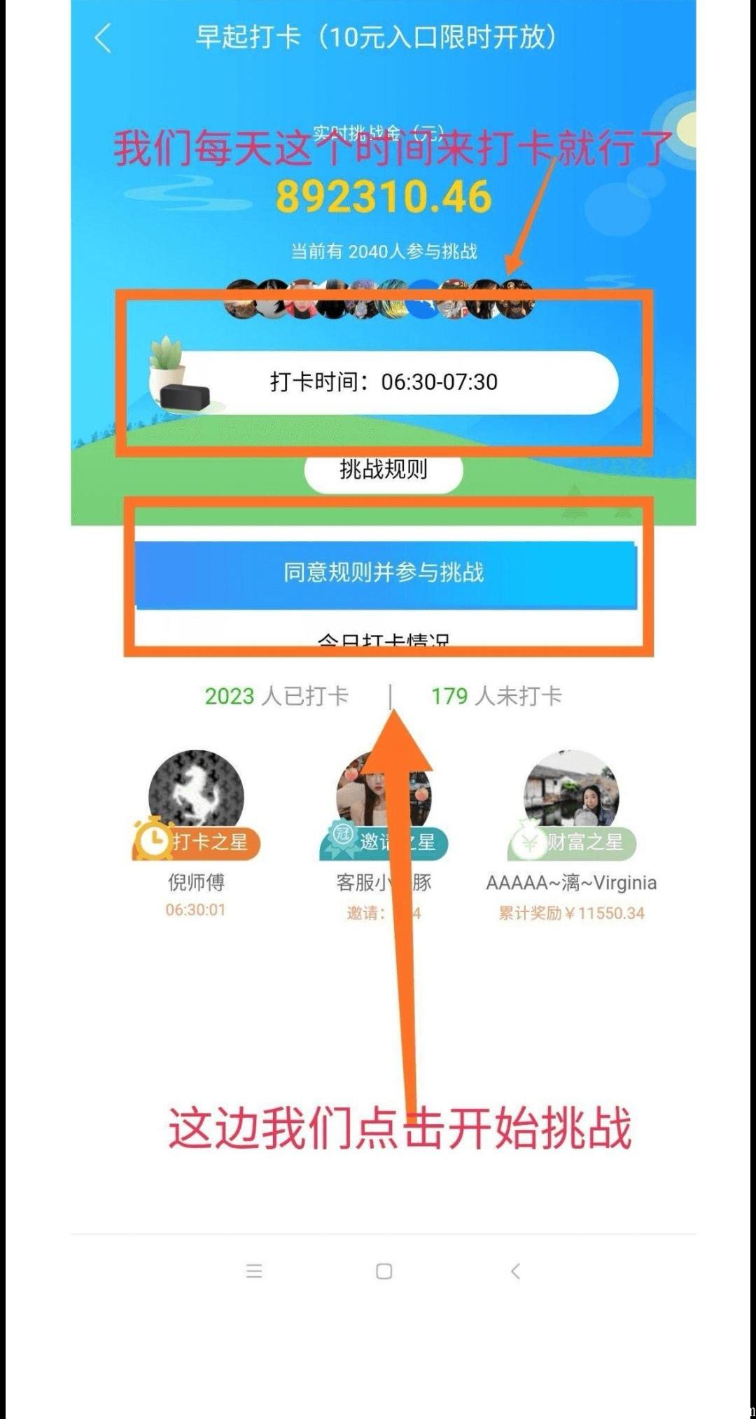 淘淘挑战（全额扶持免费参加项目上车）—首码暴利打卡分红项目，挑战永不跑路打卡平台。 