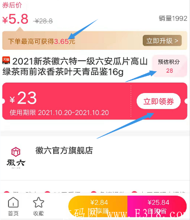 明天日记APP如何注册下载？附每日分红领取攻略