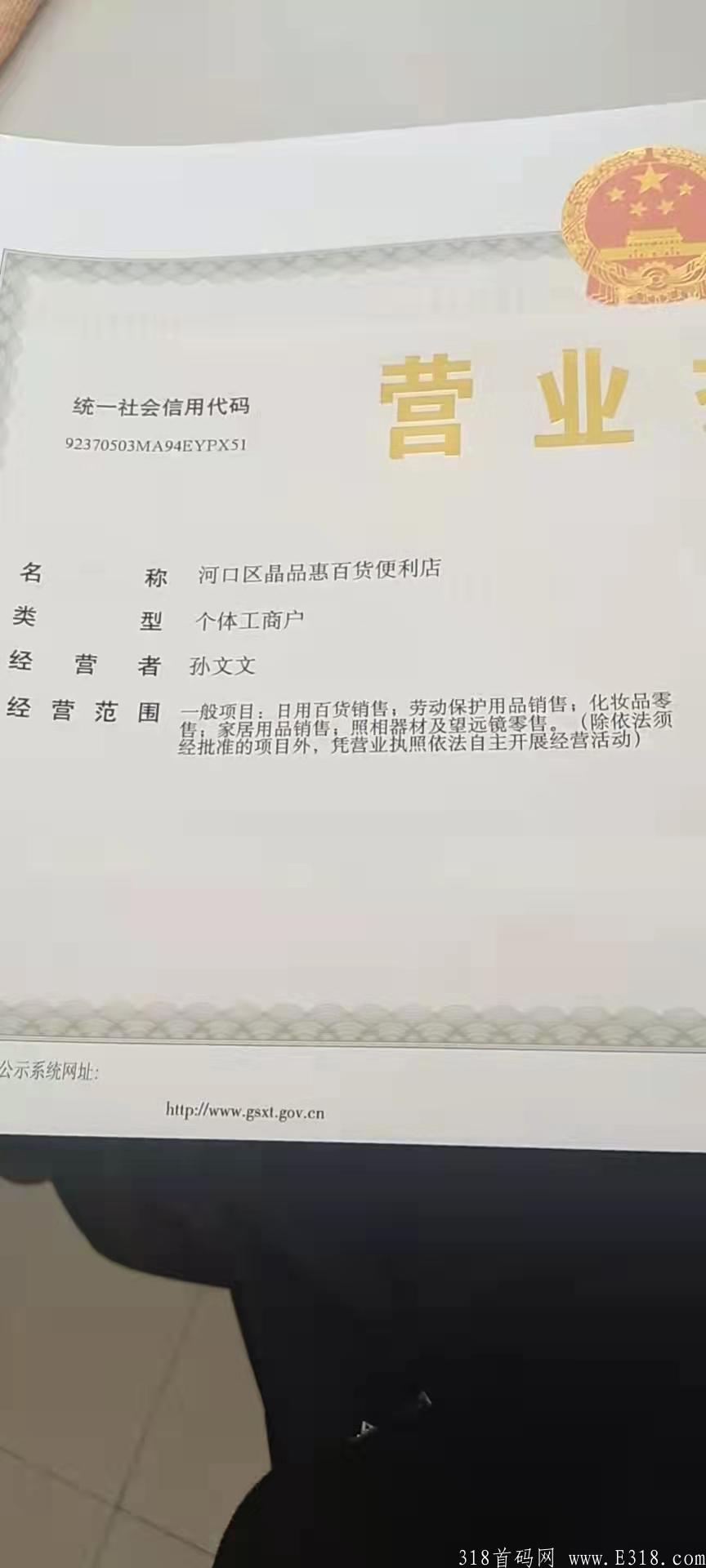 首发晶品慧（首码）无限代扶植2报销实名认证费