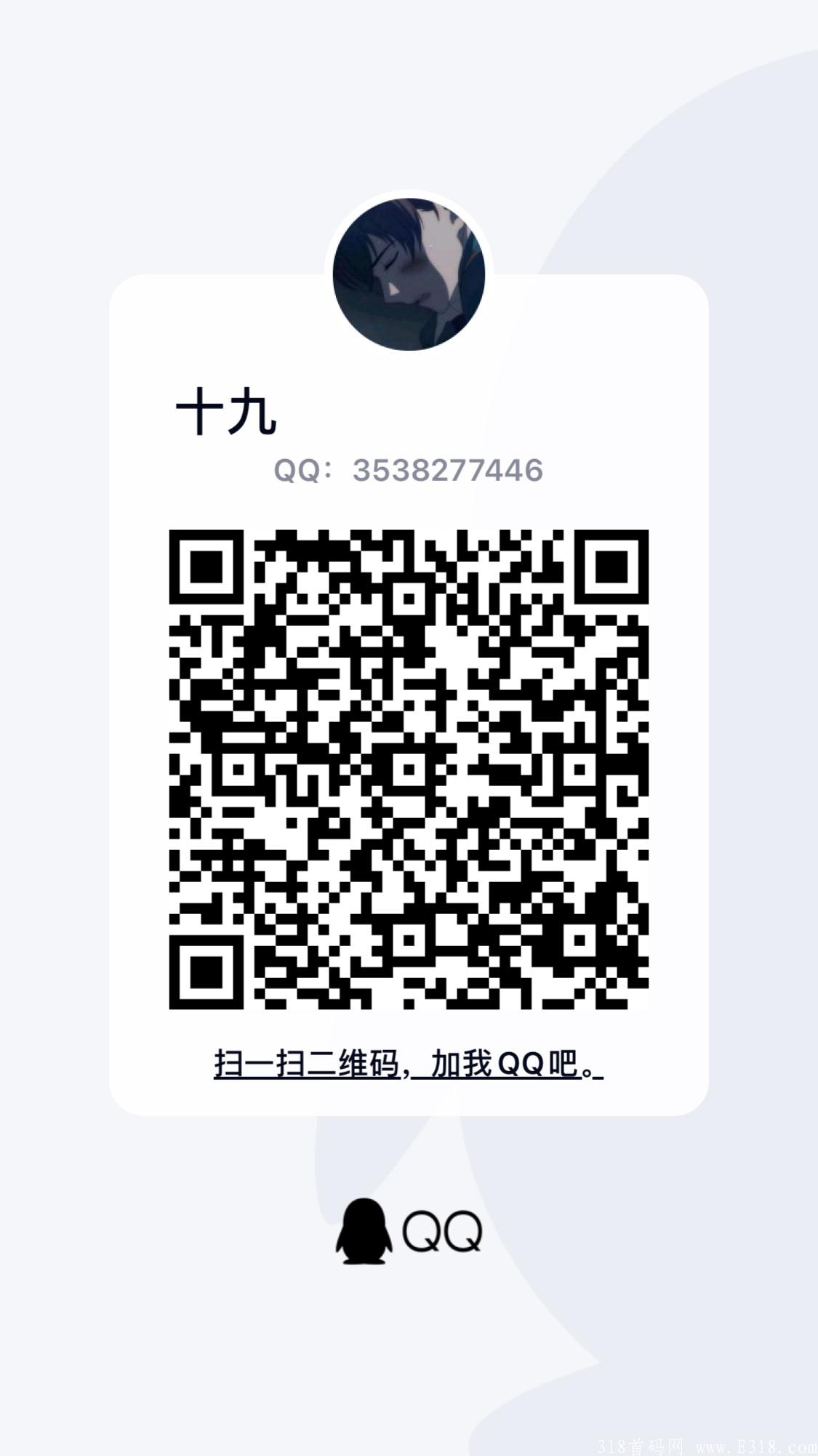 友脉首码刚出