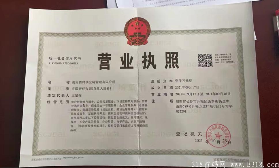 橘子优选，2021年最强拼团，社交电商新玩法，自用省钱，拼购赚钱！