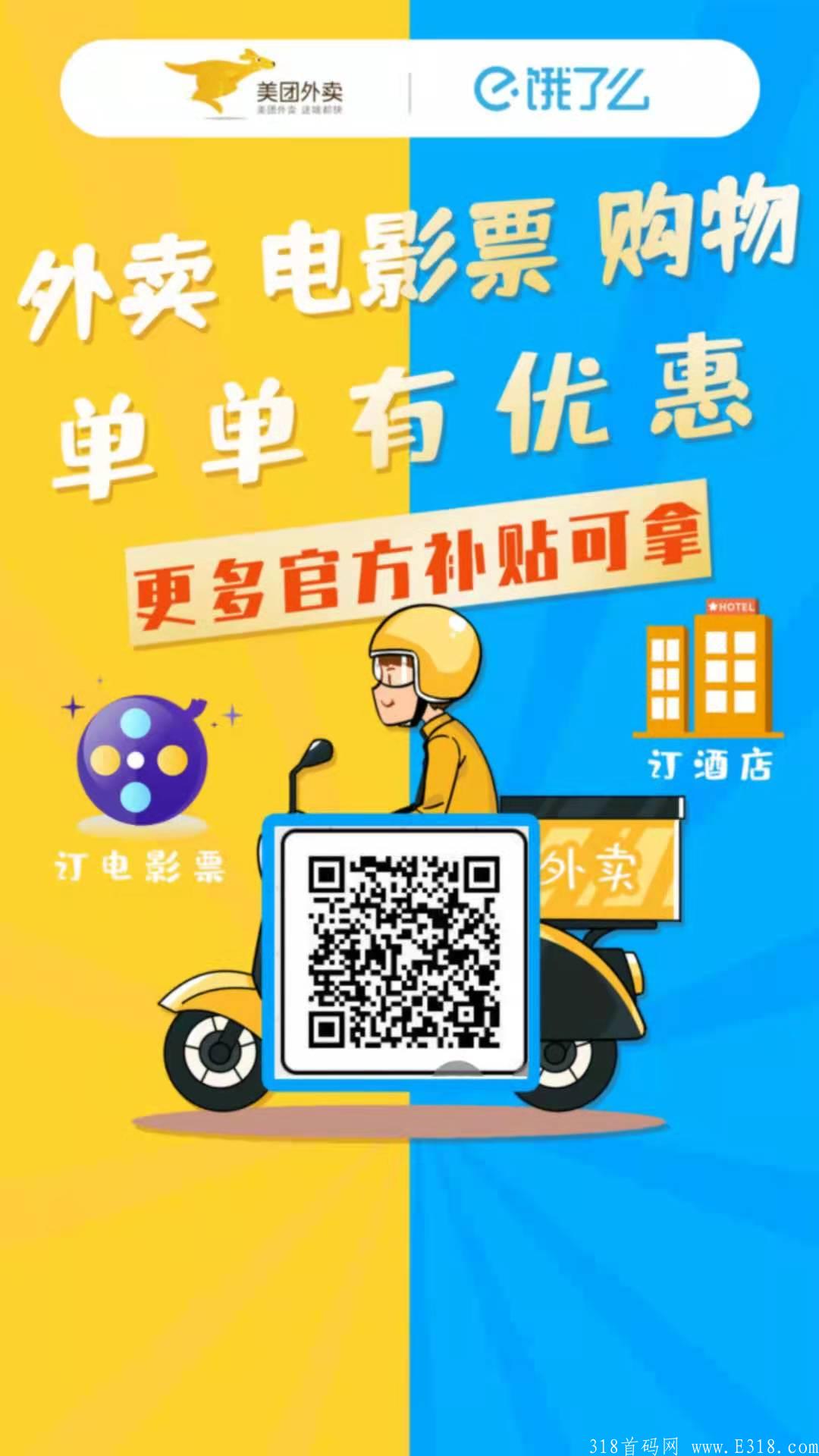 有范生活，对接团队长，扶持12，全网最高