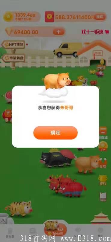 每天收入过百（年底最强零撸）大哥带你做养猪大户