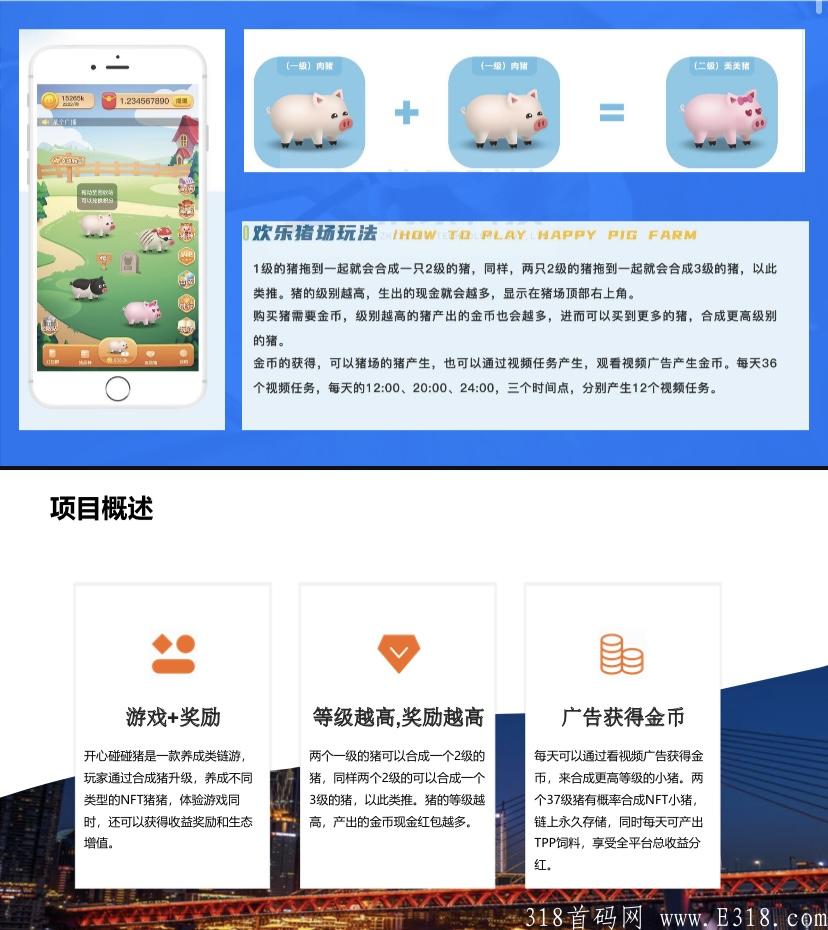 每天收入过百（年底最强零撸）大哥带你做养猪大户
