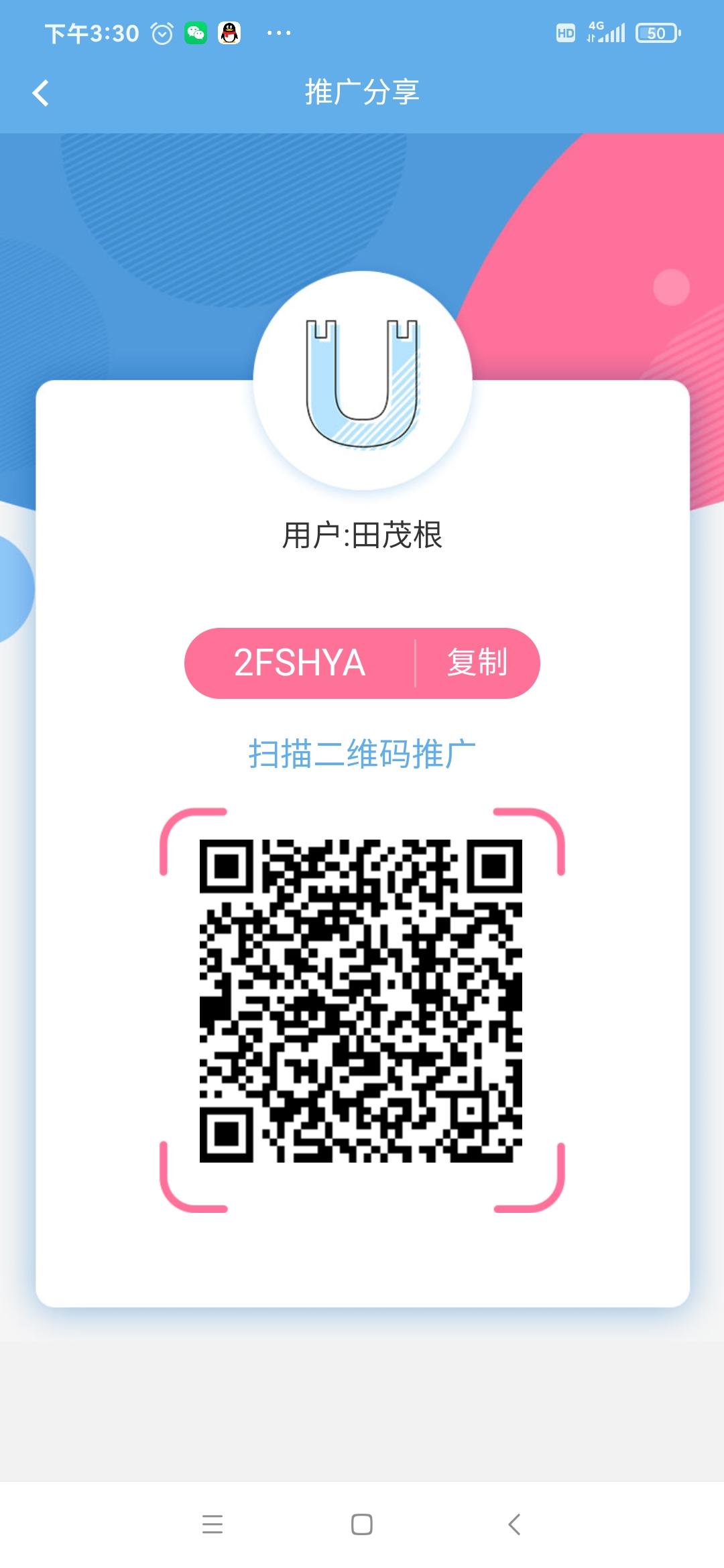 今日首码合成模式《5G优电》合成挂ji收益，38元永久合成收益，体现秒到