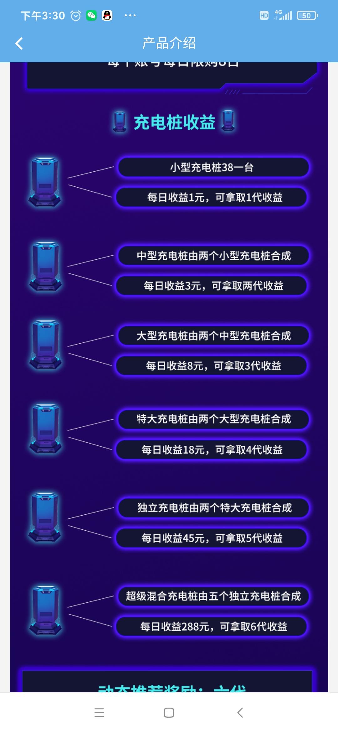 今日首码合成模式《5G优电》合成挂ji收益，38元永久合成收益，体现秒到