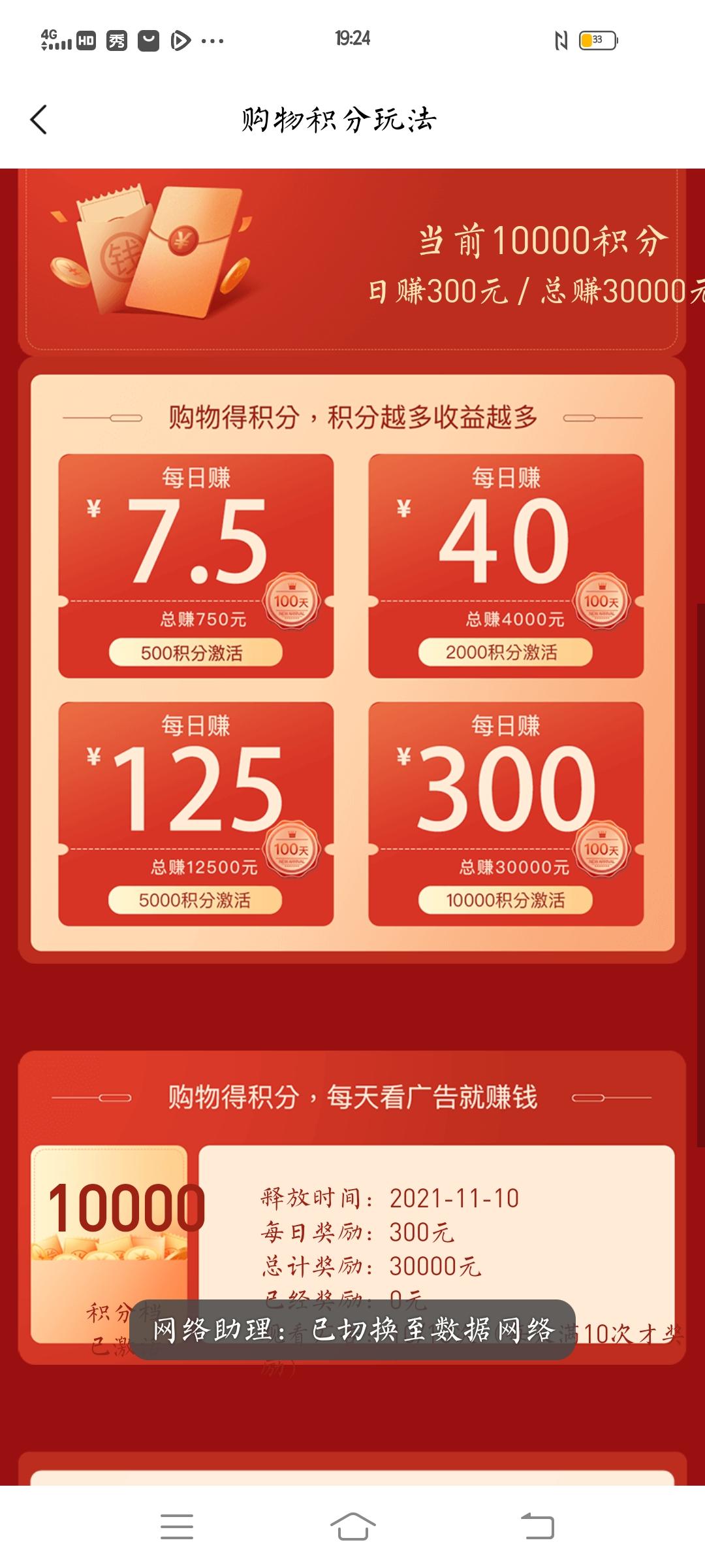 懒赚宝