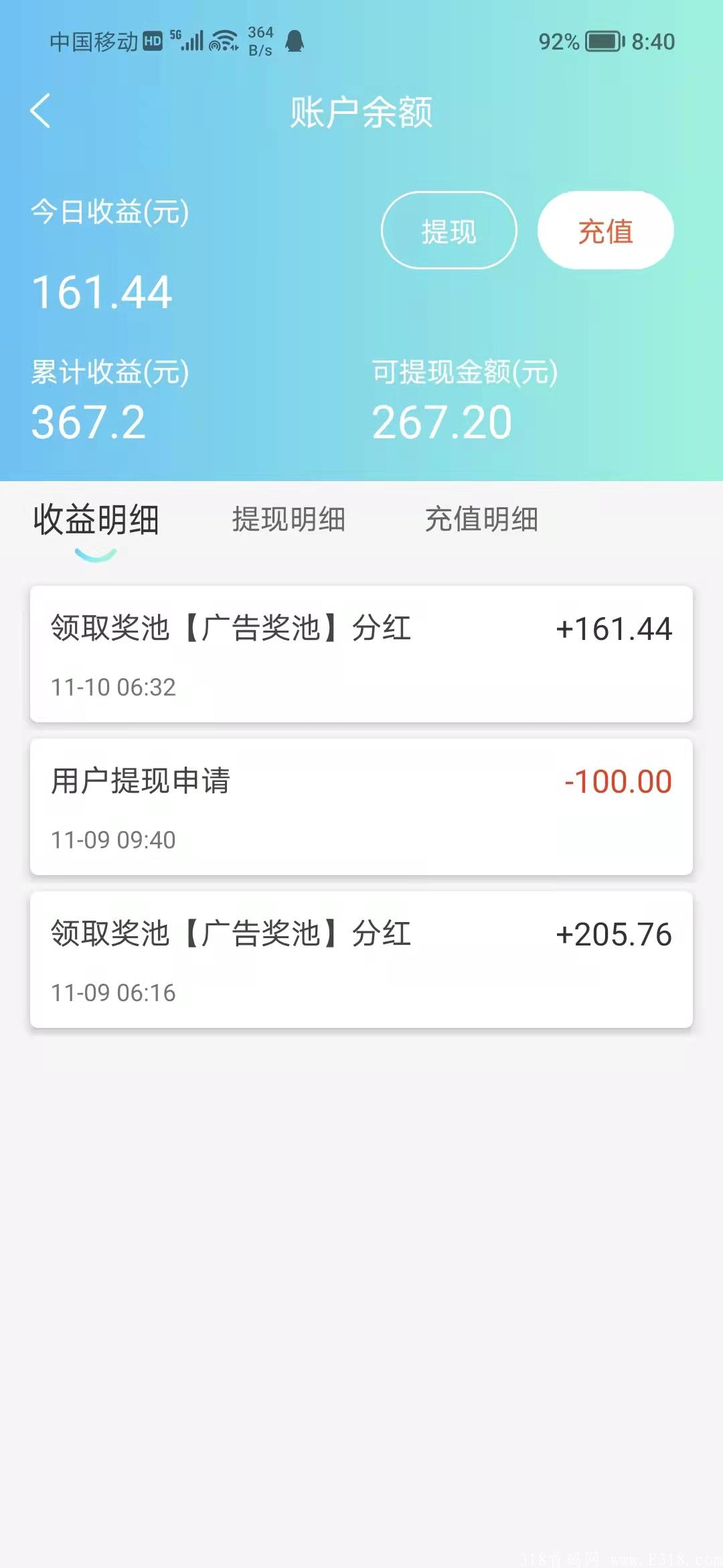 实体项目首码晶品惠
