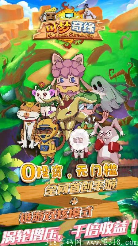 可梦奇缘预热对接，年底最后一个零撸神盘，错过后悔不止三年